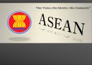 asean_아세안,국제무역,글로벌경게,브랜드마케팅,서비스마케팅,글로벌경영,사례분석,swot,stp,4p 1페이지