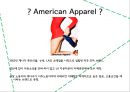 American Apparel,American Apparel 소비자불만사례분석,아메리칸어페럴 소비자불만,소비자불만사례 3페이지