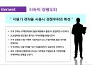 저원가전략 28페이지