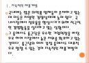 [종근당기업분석] 종근당 성공요인분석.PPT자료 5페이지