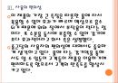 [종근당기업분석] 종근당 성공요인분석.PPT자료 12페이지