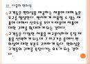 [종근당기업분석] 종근당 성공요인분석.PPT자료 13페이지