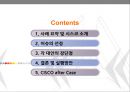 CISCO,CISCO장단점,CISCO기업분석 - 시스코 - 소개, 이슈, 대안 장단점 2페이지