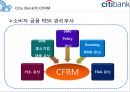 CITY BANK 조직혁신 - 시티은행,금융시장,한국시장진출사례.PPT자료 11페이지