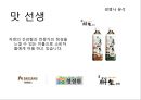 CJ 백설 “한술에” 리네이밍 - CJ,백설,마케팅사례,마케팅,브랜드,브랜드마케팅,기업,서비스마케팅,글로벌,경영,시장,사례,swot,stp,4p.PPT자료 15페이지