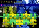 교육 정책 및 기관 평가  20페이지