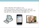 트위터의 이해 및 트위터이용 기업의 마케팅사례 분석 6페이지