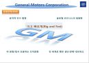 GM기업분석,GM마케팅전략,GM의위기극복과글로벌경영전략,글로벌경영전략사례 11페이지