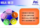 P&G 의 시장 진출과 Gillette  M&A,P&G해외시장진출,P&G의엠엔에이,P&G기업분석 28페이지