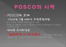 기업의 사회적 책임 POSCO - POSCO,기업의 사회적 책임,포스코사회적책임,사회적책임사례,CSR사례,CSM.PPT자료 4페이지