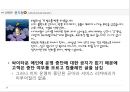 SNS 마케팅을 통한 고객과의 커뮤니케이션 전략, CJ VIPS, 빕스의sns마케팅,sns마케팅사례, 분석, 빕스sns마케팅 20페이지