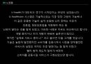 U-health care,U-health care문제점및전망,유헬스케어,유헬스케어전망,헬스스케어 17페이지