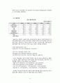 걸프지역의 경제 환경 변화에 따른 향후 동지역내 한국 제품 구매에 미칠 영향 -아랍에미리트를 중심으로- 8페이지