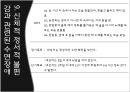 Substance abus Georgia(조지아)영화 감상문.PPT자료 25페이지