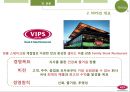 VIPS마케팅전략,빕스마케팅전략,패밀리레스토랑분석,빕스분석,VIPS분석 5페이지