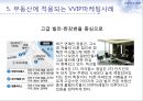 vvip마케팅,VIP마케팅전략,VVIP마케팅사례,브이아이피마케팅 21페이지