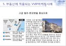 vvip마케팅,VIP마케팅전략,VVIP마케팅사례,브이아이피마케팅 22페이지