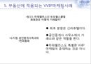 vvip마케팅,VIP마케팅전략,VVIP마케팅사례,브이아이피마케팅 24페이지