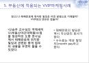 vvip마케팅,VIP마케팅전략,VVIP마케팅사례,브이아이피마케팅 26페이지