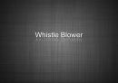 Whistle_Blower,내부고발자분석,내부고발자,공익신고자보호법,고발자 1페이지