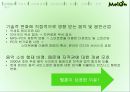 음악이 필요한 순간 Melon - 멜론 melon 기업분석과 마케팅사례분석및 멜론의 경쟁우위와 문제점및 새로운전략제안 PPT자료 4페이지