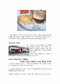 인앤아웃버거(In-N-Out Burger) 마케팅전략분석과 인앤아웃 브랜드분석및 서비스차별화위한 전략분석및 한국시장진출사례분석 9페이지