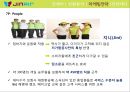 진에어 JINAIR 마케팅전략분석과 진에어의 저가항공사로서의 전략방안 제안 19페이지