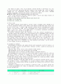 [환경경영] ISO 1400 시리즈의 배경 및 내용 11페이지