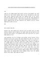 [법과사회] 한국 사람들은 소송을 기피하는가’에 대하여 법사회학적으로 설명 1페이지