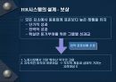 프로젝트 개발팀을 위한 HR시스템  7페이지