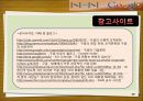 NHN(네이버), 구글(Goolgle) 조직문화.ppt 39페이지