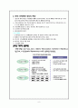 (중국의 경제체제 개혁과 사회주의 시장경제의 모색) 6페이지