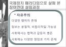 참여연대 소개 10페이지