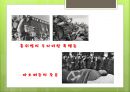 [중국역사와 문화] 문화대혁명.ppt 11페이지