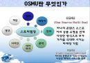 해리포터 OSMU 3페이지
