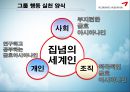 금호 아시아나 (Kumho Asiana).ppt 9페이지