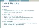 유치원 행사 관리  29페이지