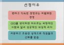 김가네의 역할모델 5페이지