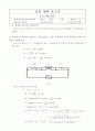 물리실험예비보고서6-8RLC회로 1페이지