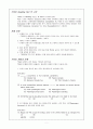 토익문법 총정리 (TOEIC) 1페이지