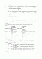 토익문법 총정리 (TOEIC) 2페이지