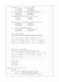 토익문법 총정리 (TOEIC) 3페이지