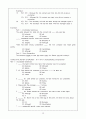 토익문법 총정리 (TOEIC) 20페이지