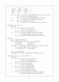 토익문법 총정리 (TOEIC) 22페이지