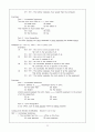 토익문법 총정리 (TOEIC) 23페이지