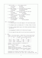 토익문법 총정리 (TOEIC) 36페이지