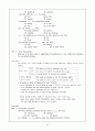 토익문법 총정리 (TOEIC) 44페이지