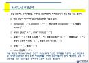 matlab강의_1,2주차(2013) 8페이지