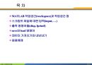 MATLAB04 2페이지