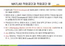 MATLAB04 4페이지